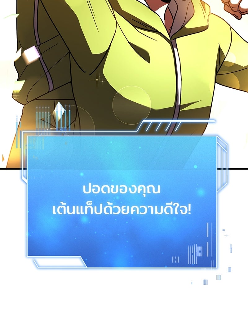 เจ้าชายแผนโบราณ - หน้า 51