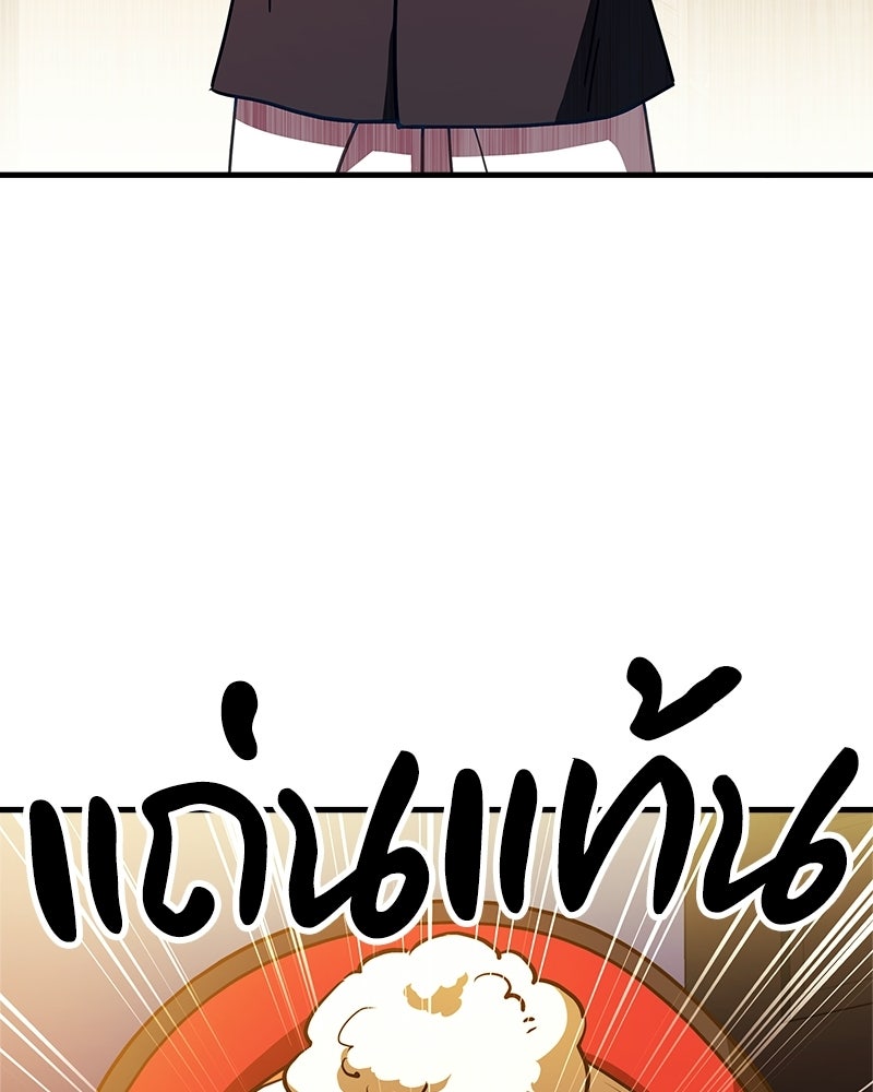 เจ้าชายแผนโบราณ - หน้า 66