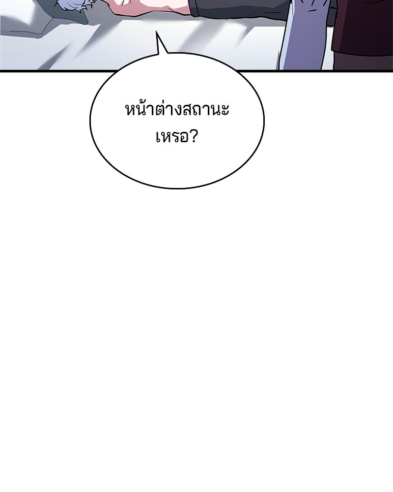 เจ้าชายแผนโบราณ - หน้า 7