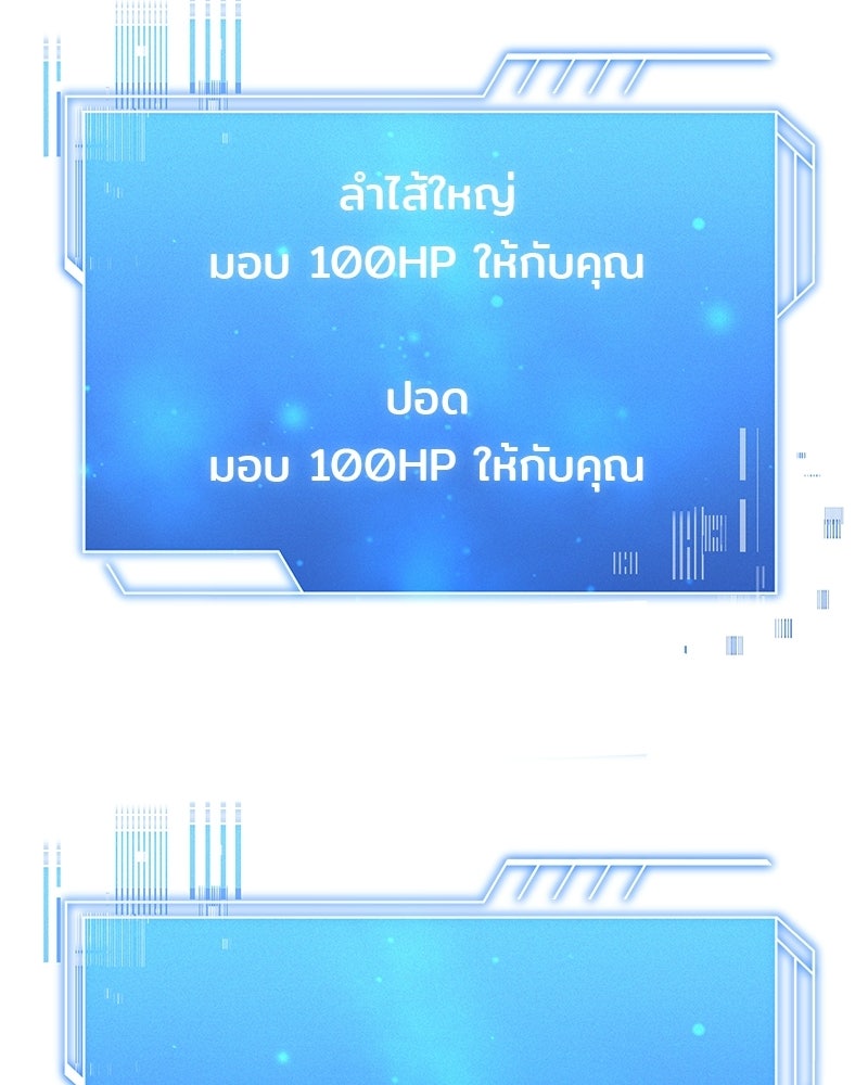 เจ้าชายแผนโบราณ - หน้า 72