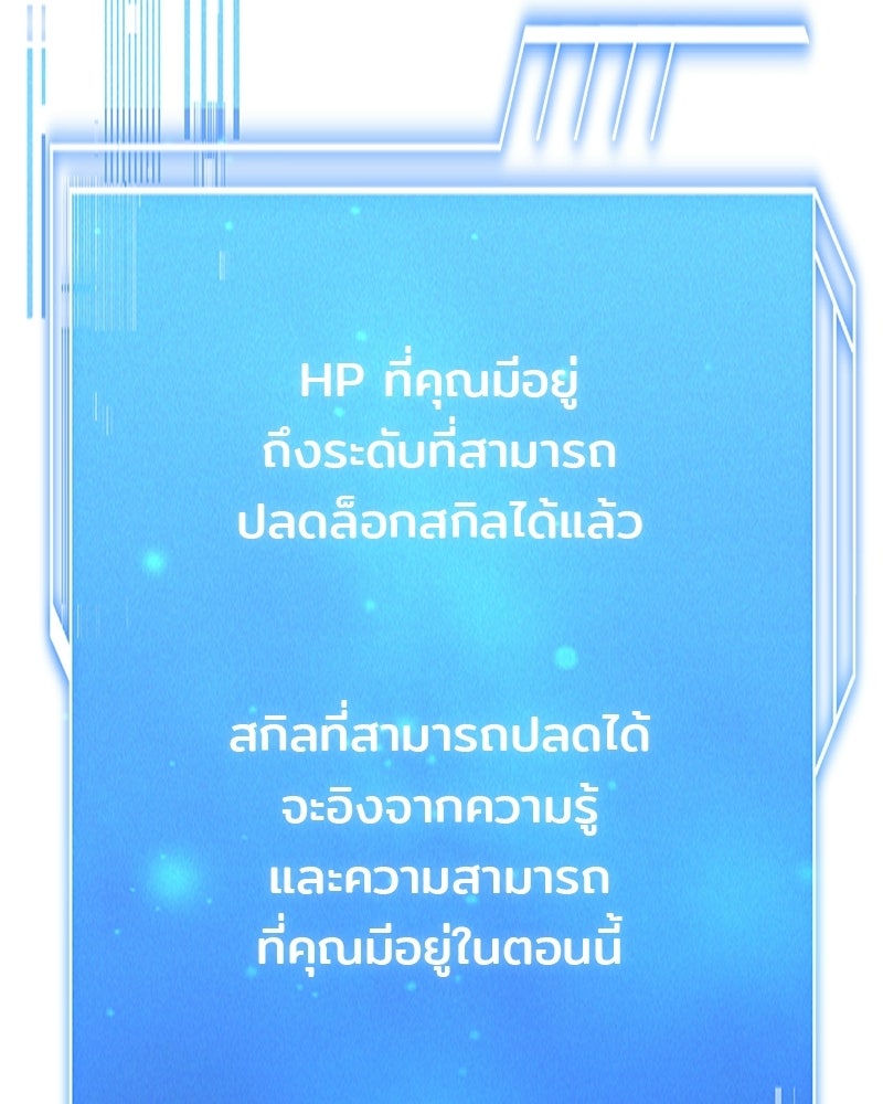 เจ้าชายแผนโบราณ - หน้า 76
