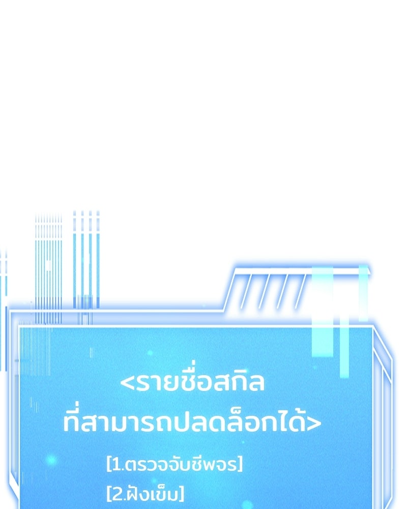 เจ้าชายแผนโบราณ - หน้า 85