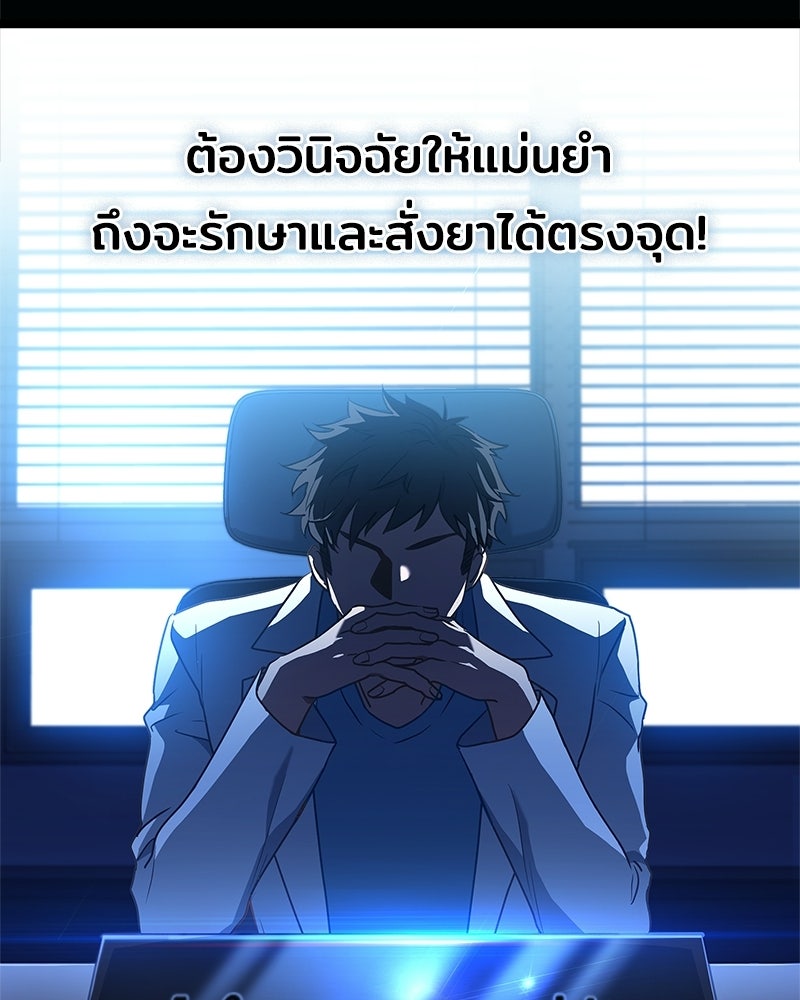 เจ้าชายแผนโบราณ - หน้า 92