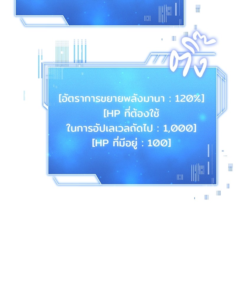 เจ้าชายแผนโบราณ - หน้า 103