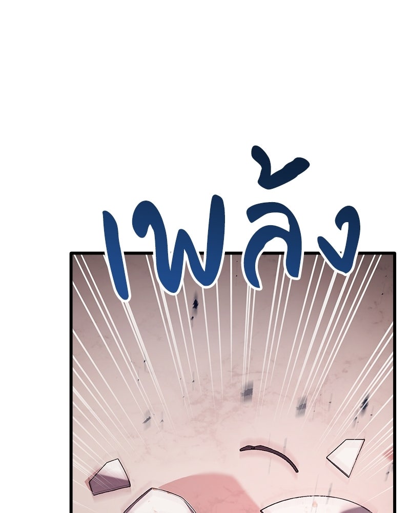 เจ้าชายแผนโบราณ - หน้า 115