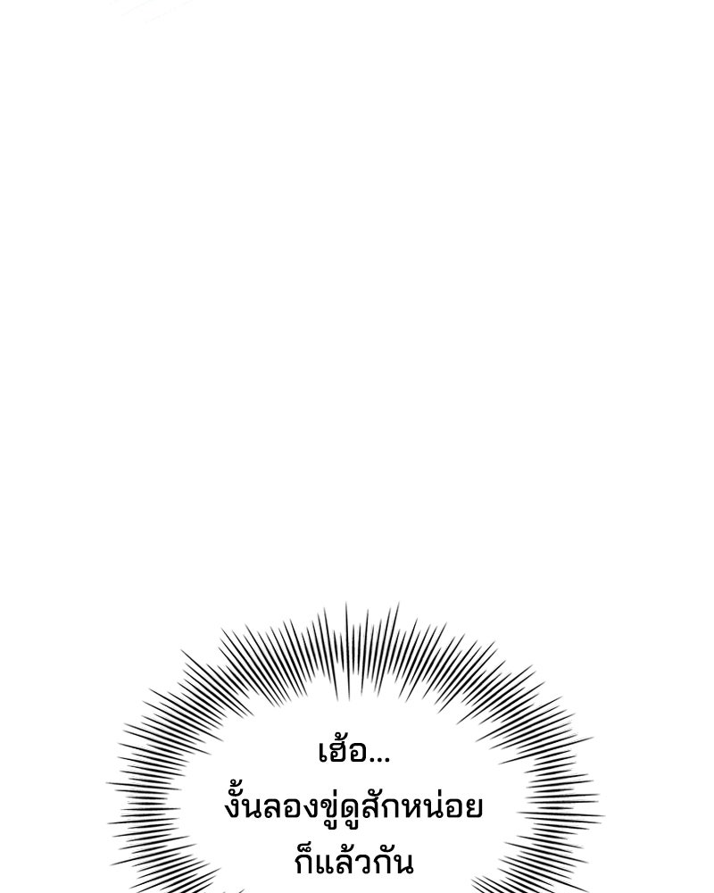 เจ้าชายแผนโบราณ - หน้า 14
