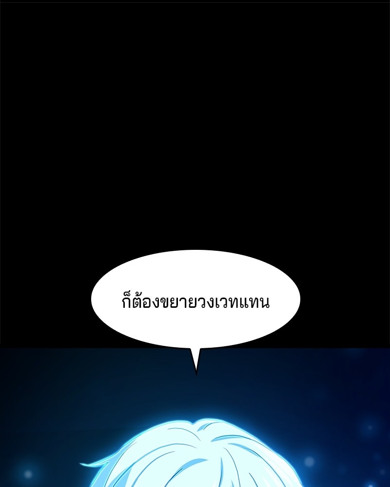 เจ้าชายแผนโบราณ - หน้า 152