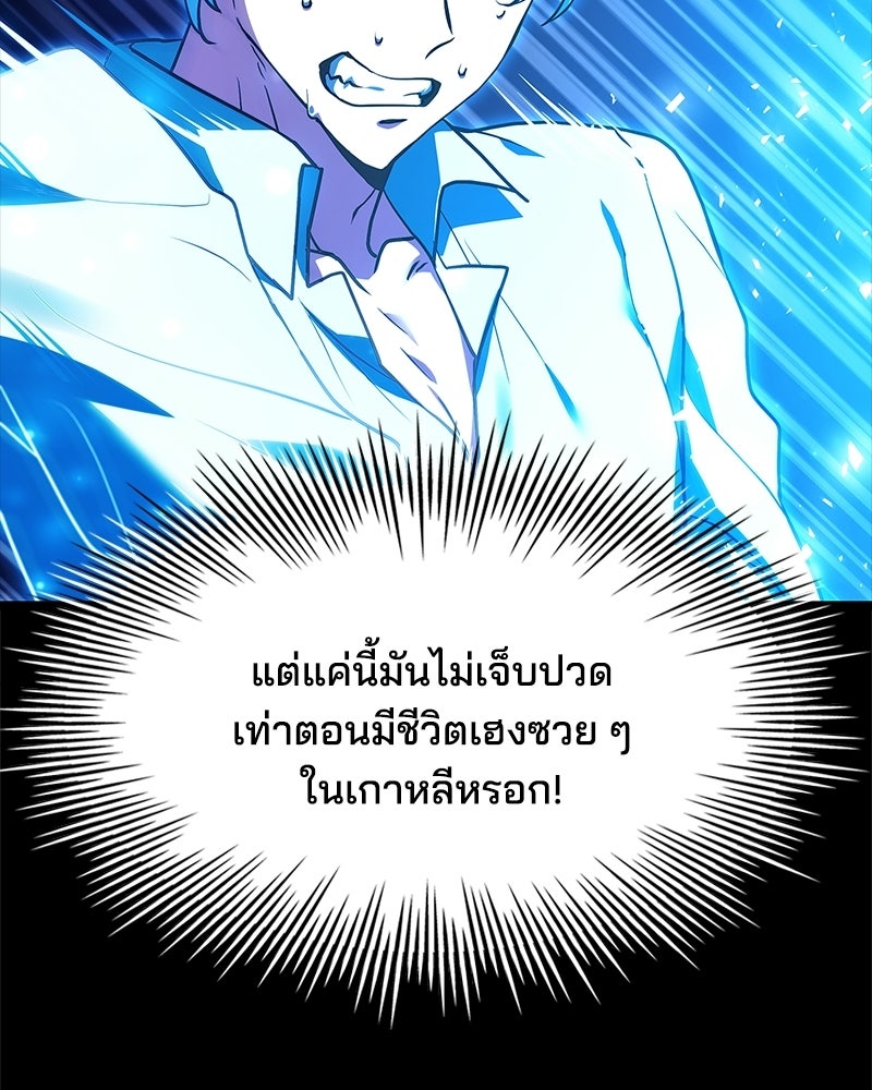 เจ้าชายแผนโบราณ - หน้า 170