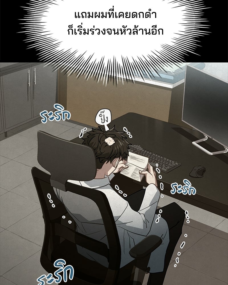 เจ้าชายแผนโบราณ - หน้า 174