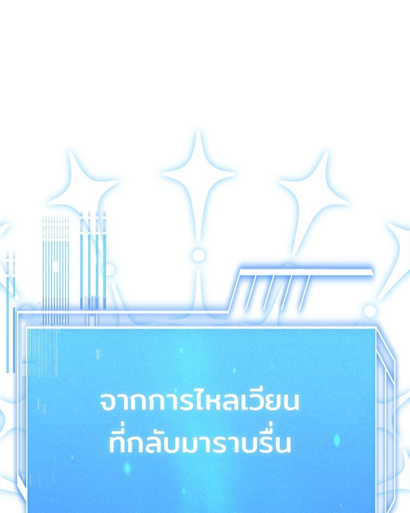 เจ้าชายแผนโบราณ - หน้า 203
