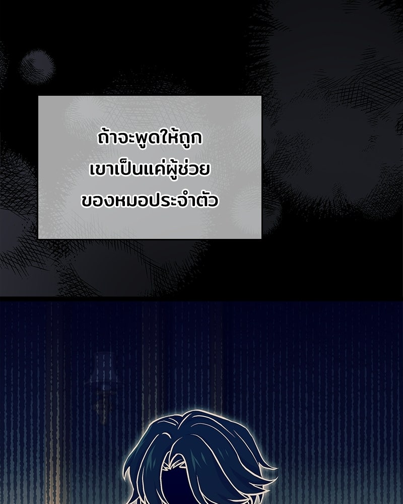 เจ้าชายแผนโบราณ - หน้า 25
