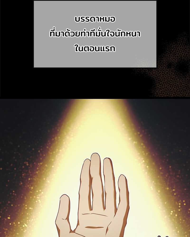 เจ้าชายแผนโบราณ - หน้า 28