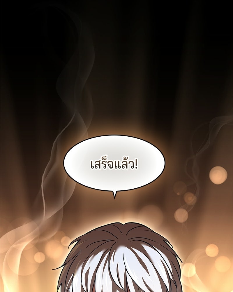 เจ้าชายแผนโบราณ - หน้า 55