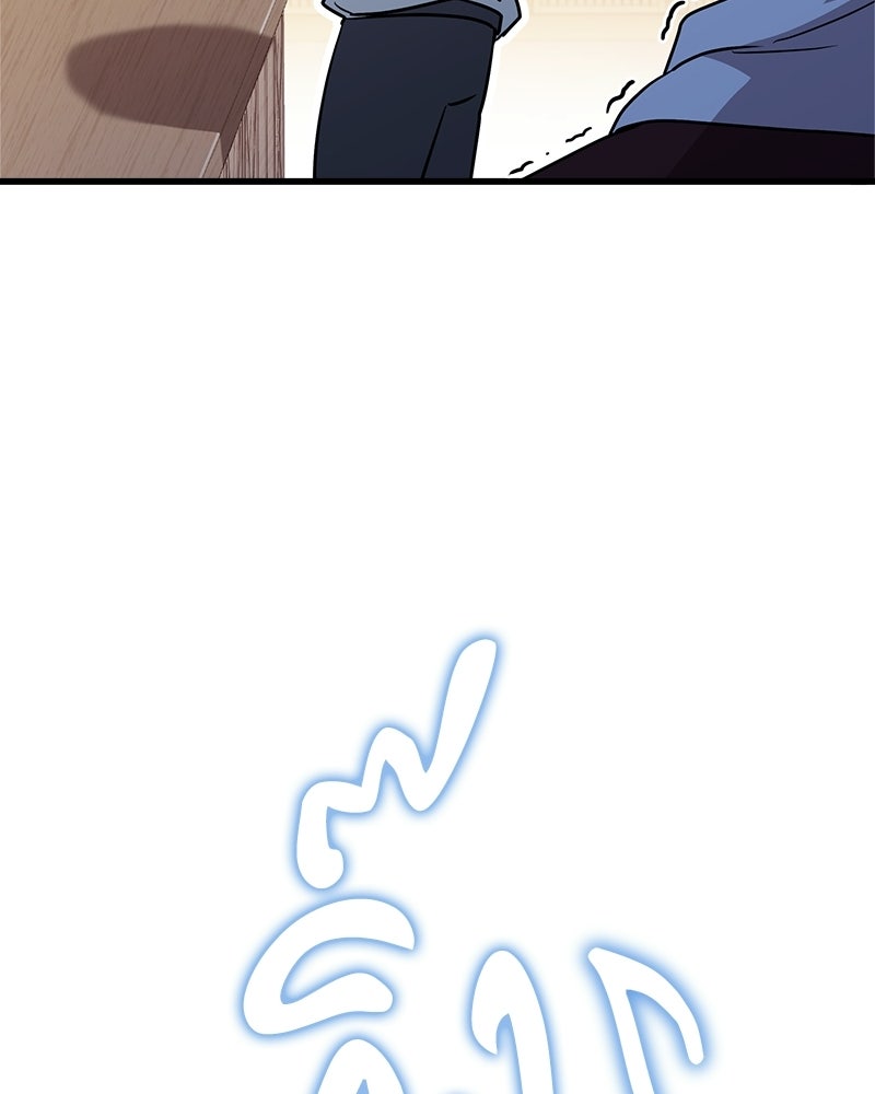 เจ้าชายแผนโบราณ - หน้า 84