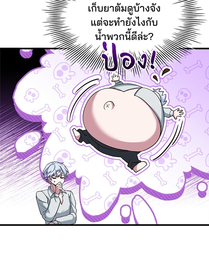 เจ้าชายแผนโบราณ - หน้า 109