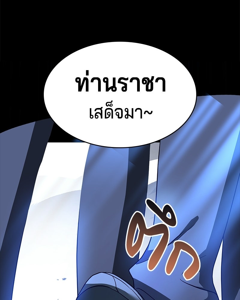 เจ้าชายแผนโบราณ - หน้า 12