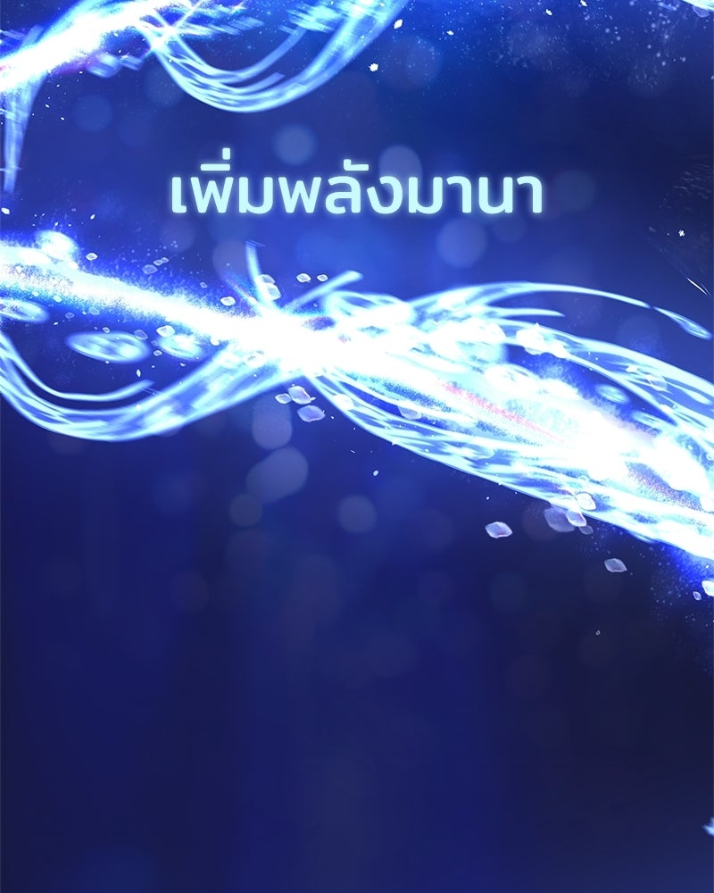 เจ้าชายแผนโบราณ - หน้า 122