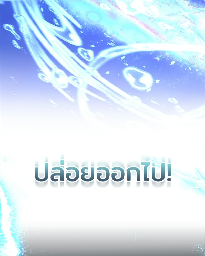 เจ้าชายแผนโบราณ - หน้า 125