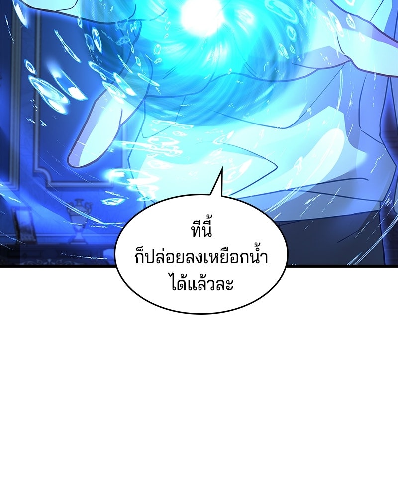 เจ้าชายแผนโบราณ - หน้า 129
