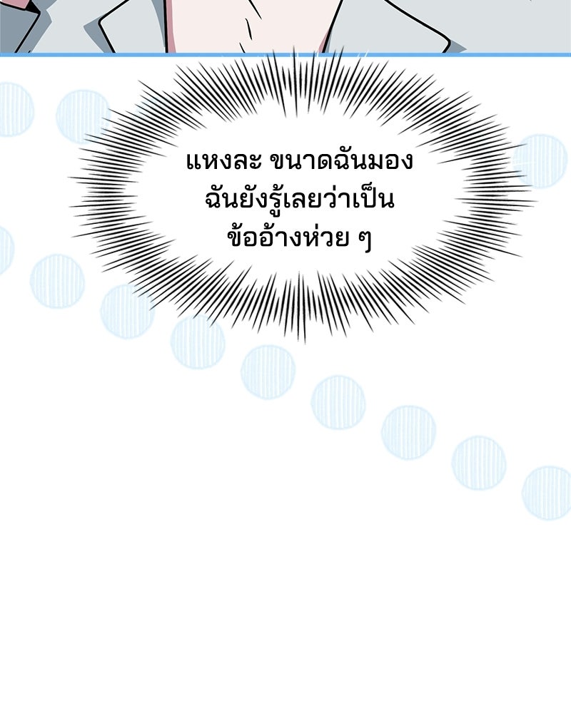 เจ้าชายแผนโบราณ - หน้า 168