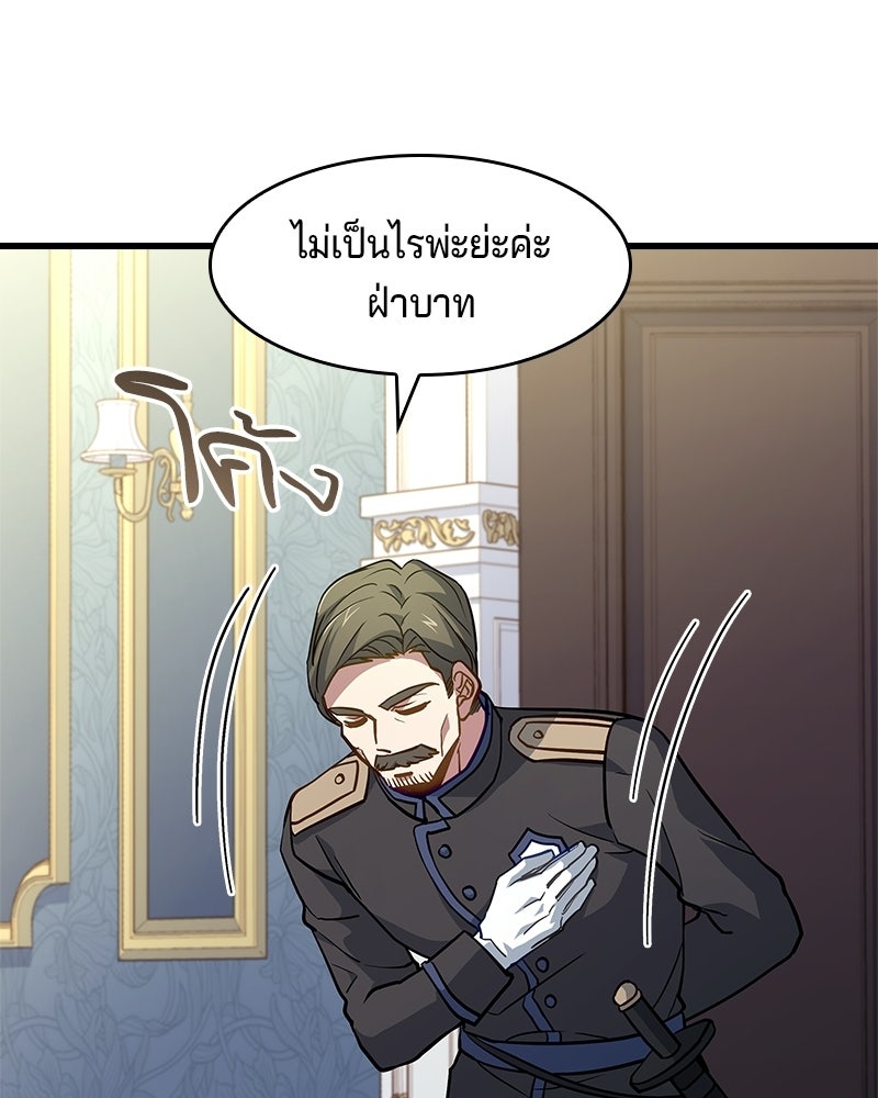 เจ้าชายแผนโบราณ - หน้า 169