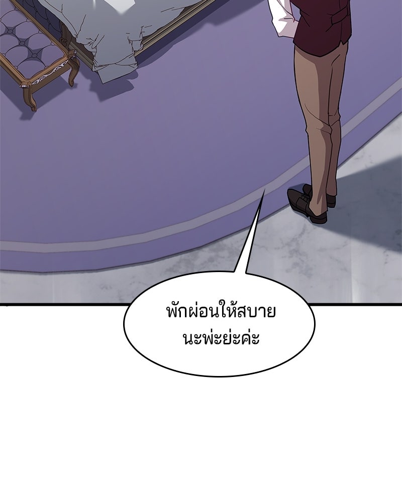 เจ้าชายแผนโบราณ - หน้า 180