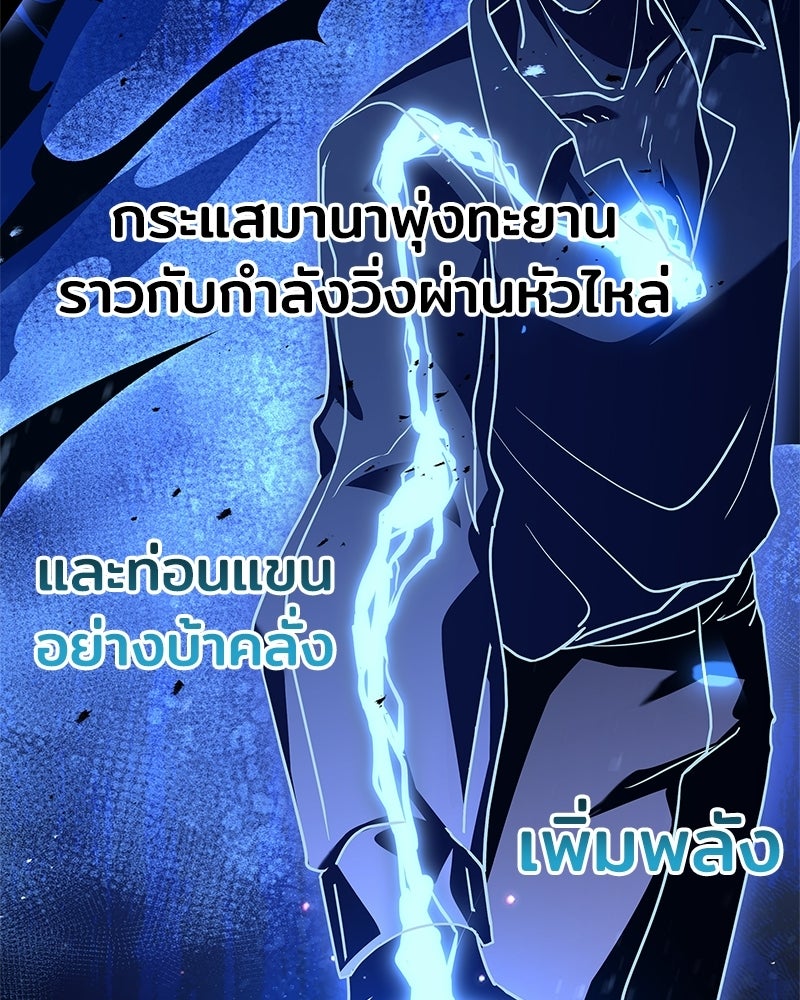 เจ้าชายแผนโบราณ - หน้า 186