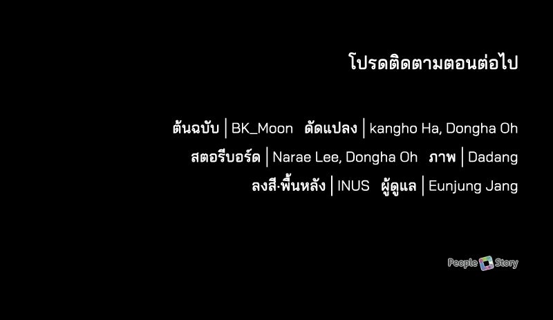 เจ้าชายแผนโบราณ - หน้า 215
