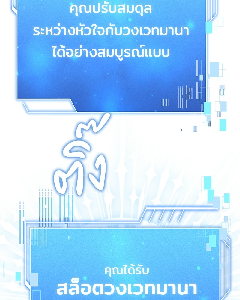เจ้าชายแผนโบราณ - หน้า 37