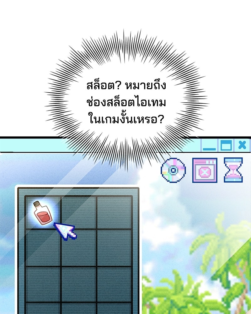เจ้าชายแผนโบราณ - หน้า 40