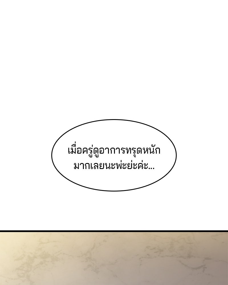 เจ้าชายแผนโบราณ - หน้า 51