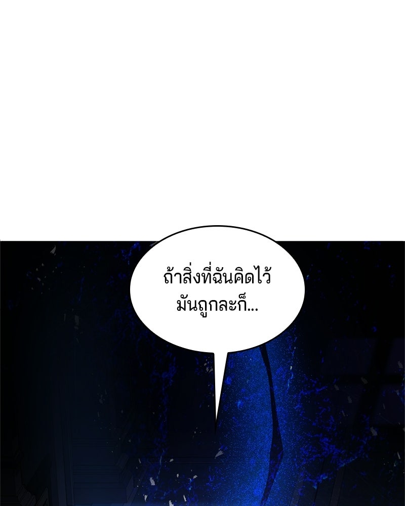 เจ้าชายแผนโบราณ - หน้า 64
