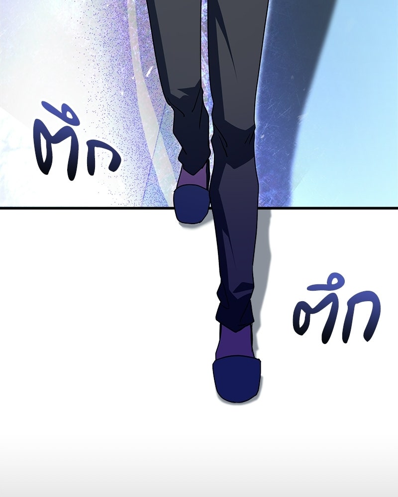 เจ้าชายแผนโบราณ - หน้า 66