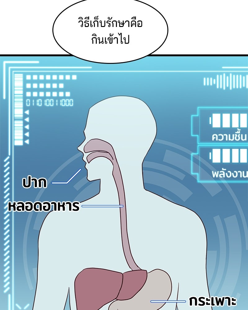 เจ้าชายแผนโบราณ - หน้า 74