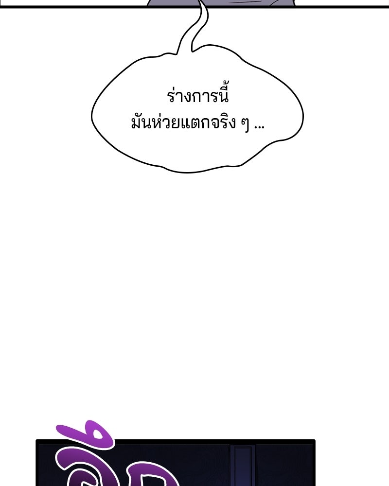 เจ้าชายแผนโบราณ - หน้า 90