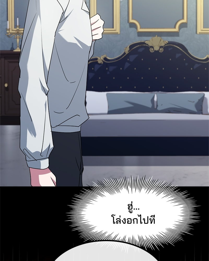 เจ้าชายแผนโบราณ - หน้า 100