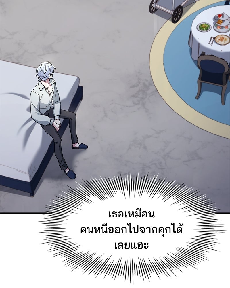 เจ้าชายแผนโบราณ - หน้า 113
