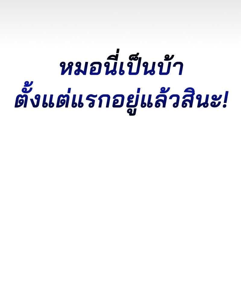 เจ้าชายแผนโบราณ - หน้า 134