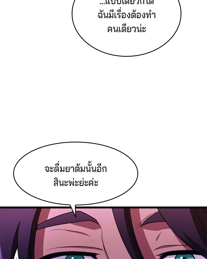 เจ้าชายแผนโบราณ - หน้า 14