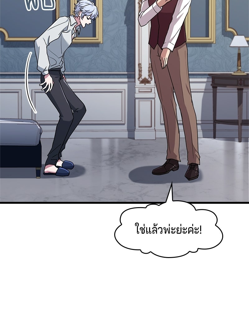 เจ้าชายแผนโบราณ - หน้า 159