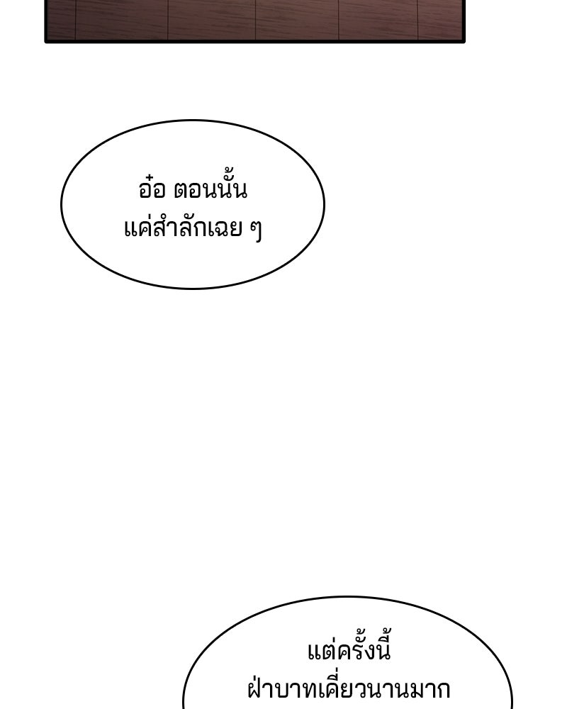 เจ้าชายแผนโบราณ - หน้า 17