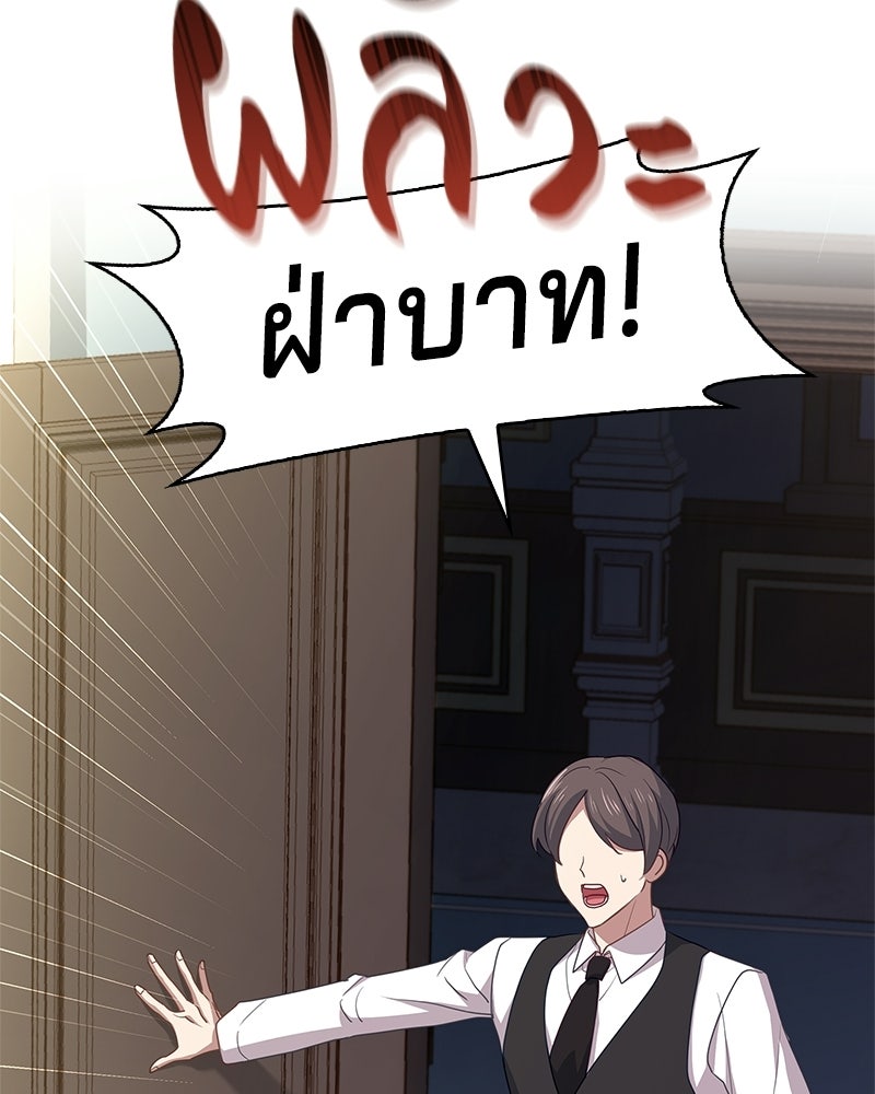 เจ้าชายแผนโบราณ - หน้า 172