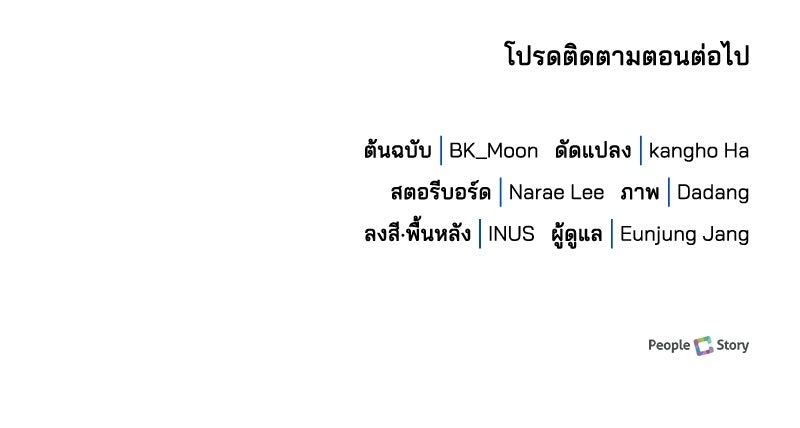 เจ้าชายแผนโบราณ - หน้า 182