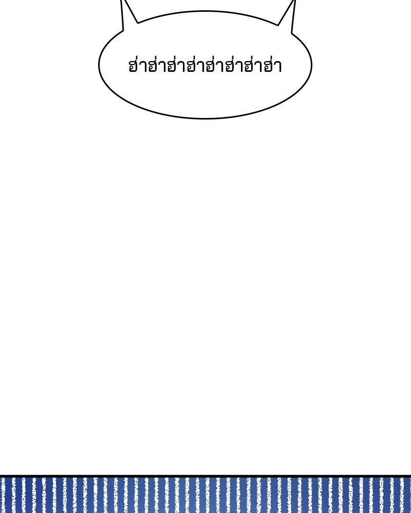 เจ้าชายแผนโบราณ - หน้า 24