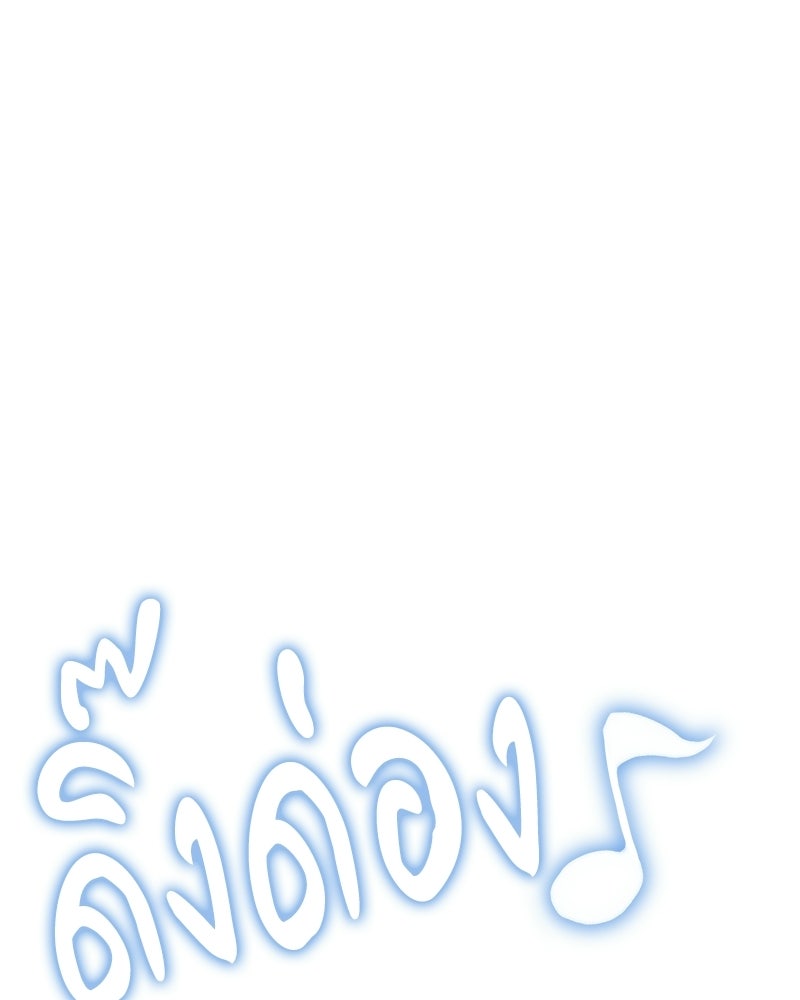 เจ้าชายแผนโบราณ - หน้า 51