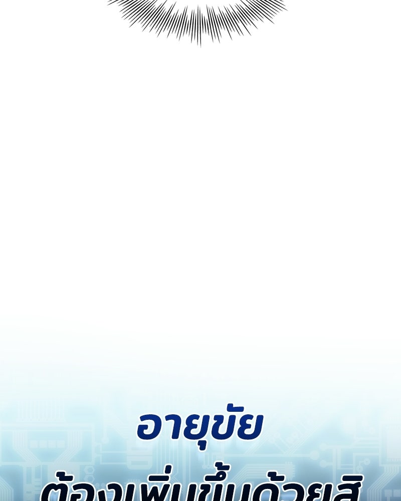 เจ้าชายแผนโบราณ - หน้า 57