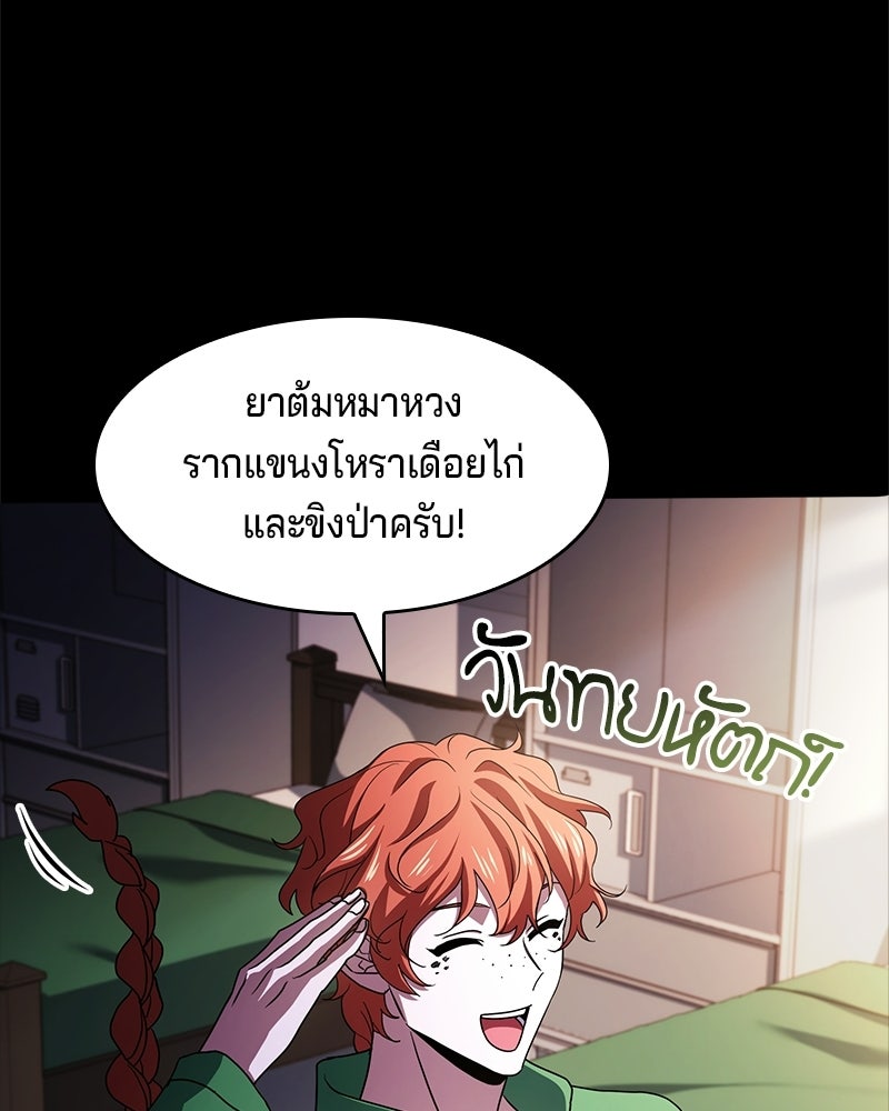เจ้าชายแผนโบราณ - หน้า 64