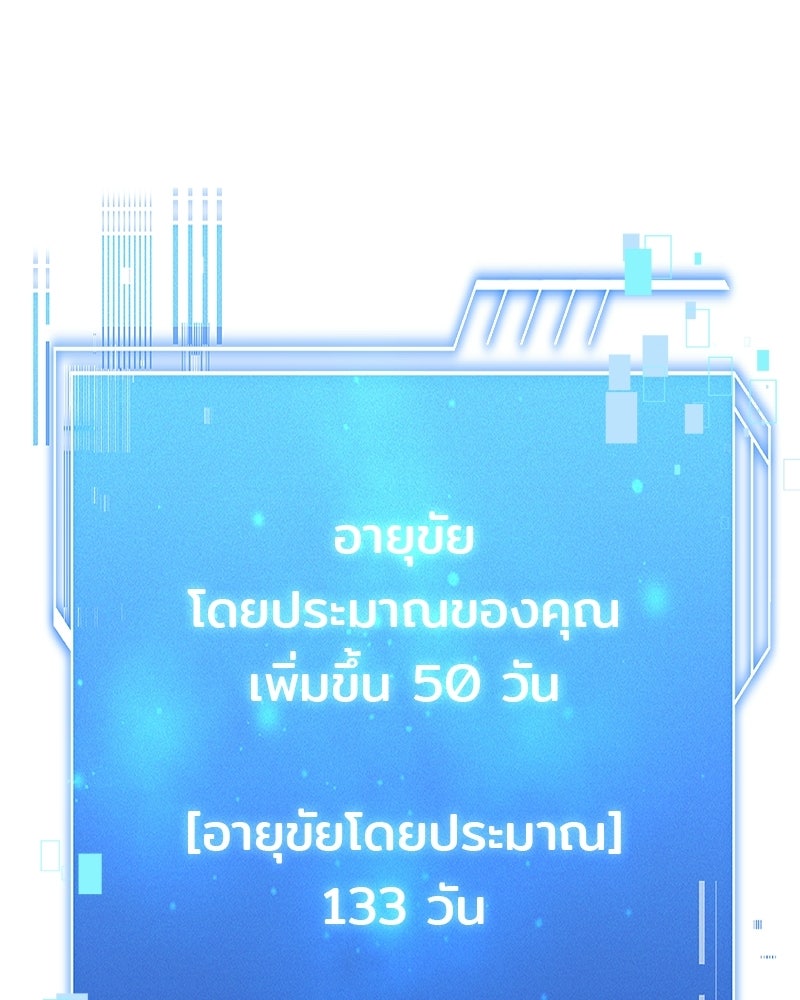 เจ้าชายแผนโบราณ - หน้า 78