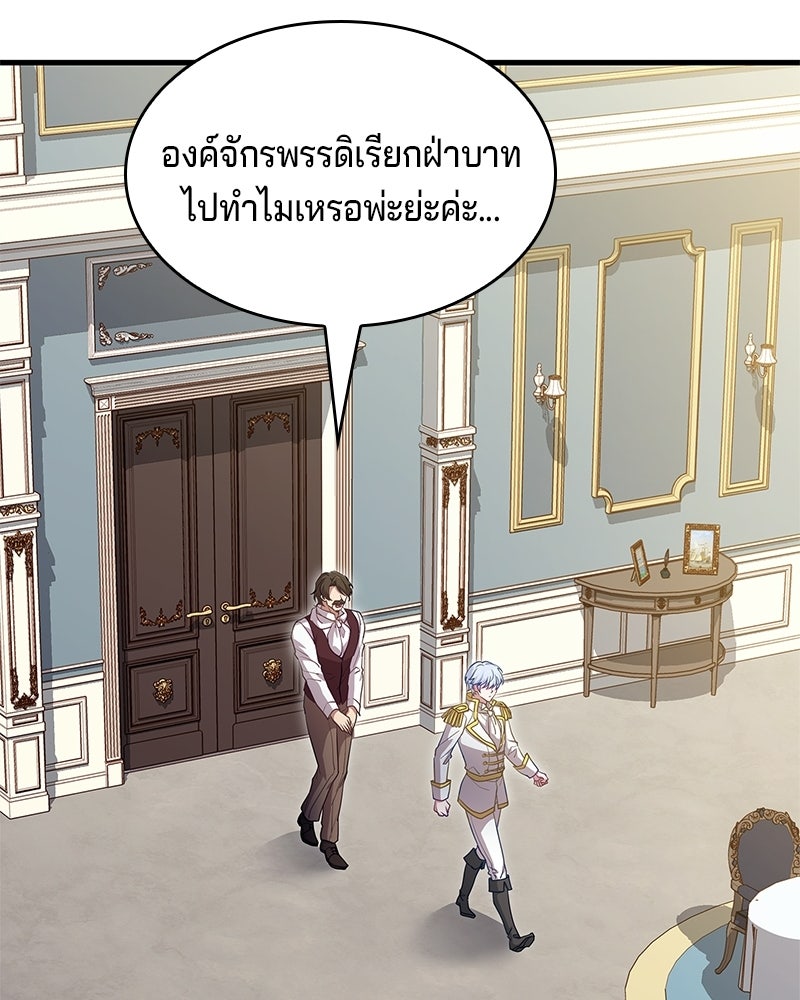 เจ้าชายแผนโบราณ - หน้า 120