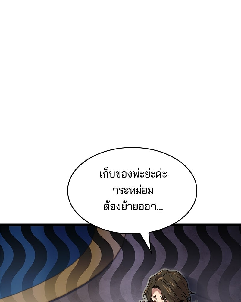 เจ้าชายแผนโบราณ - หน้า 131